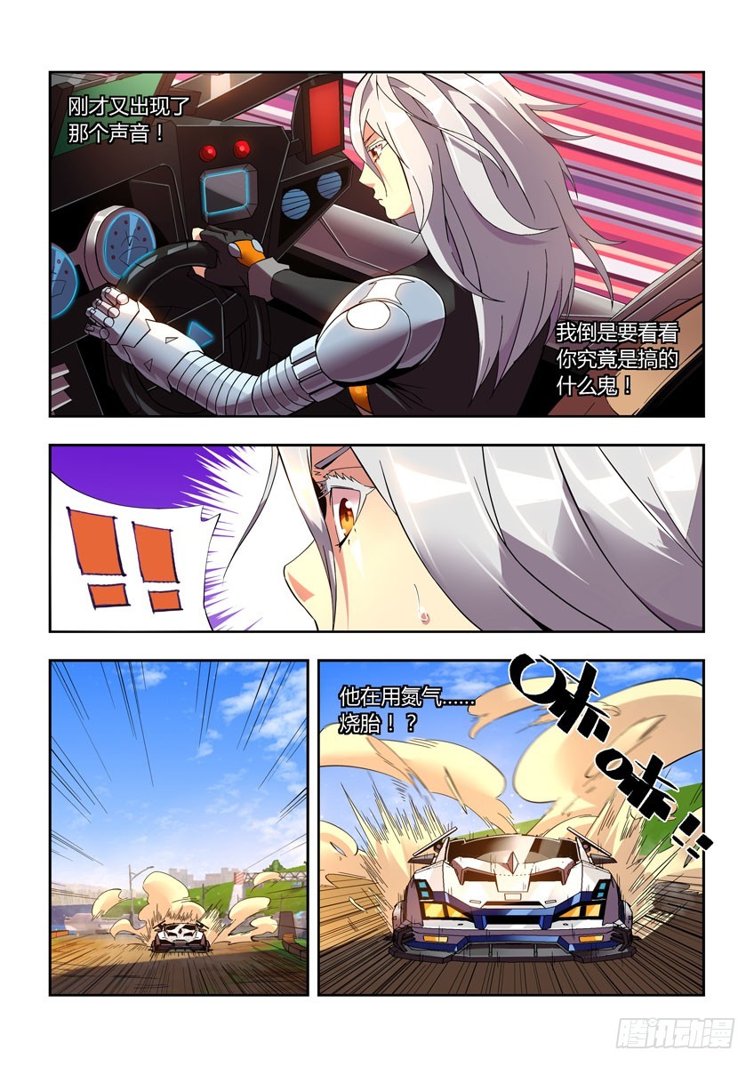 第四十一章下/差距-第81话