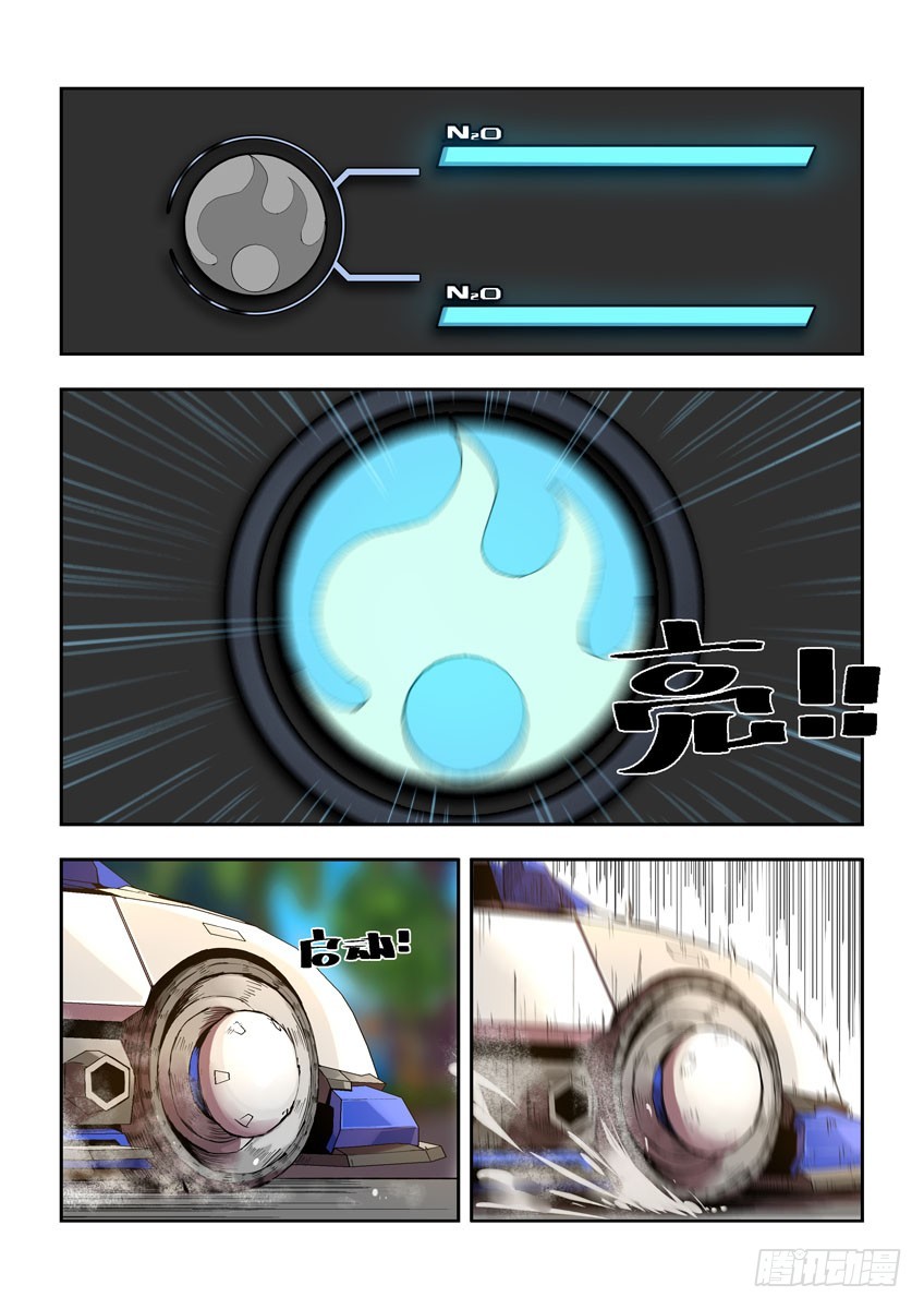 第四十一章下/差距-第81话