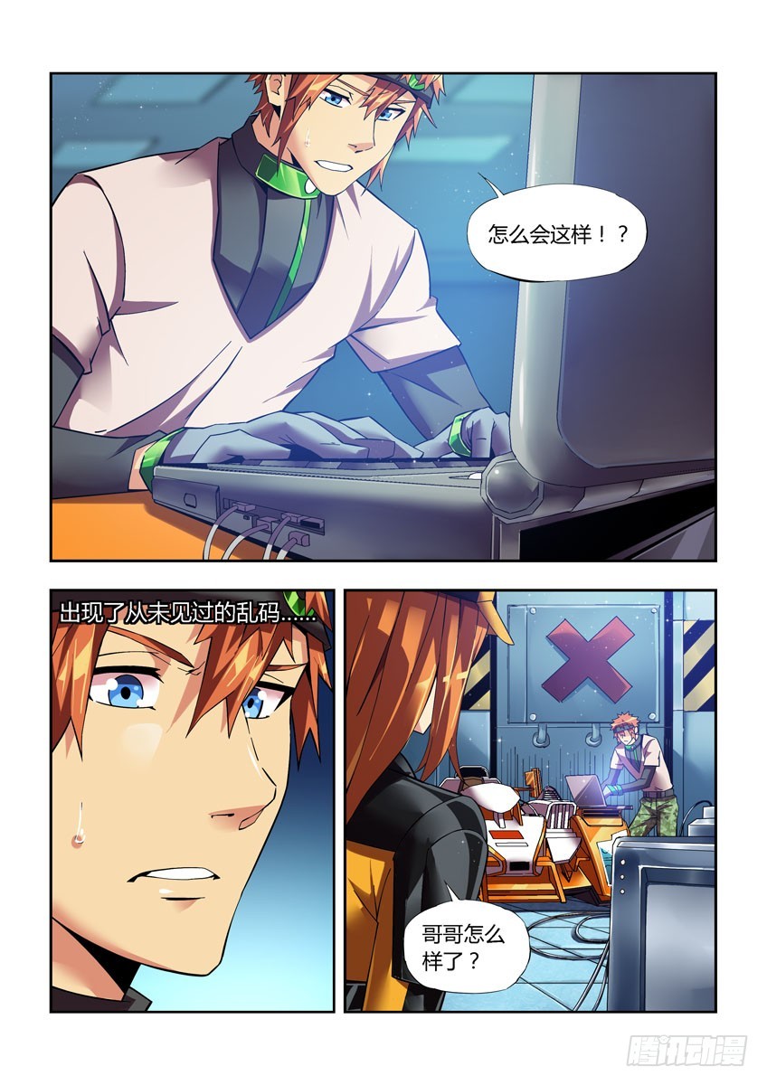 第四十四章下/飞跃-第87话