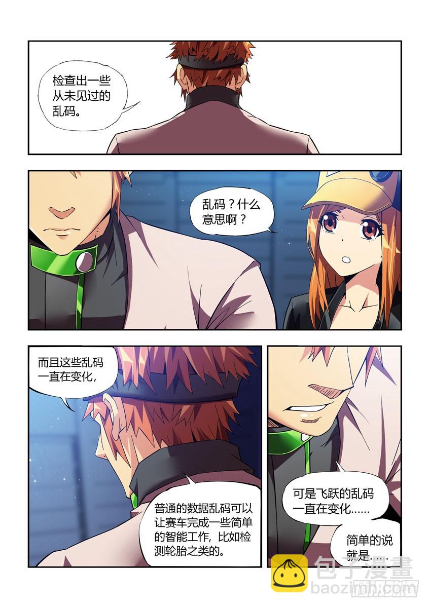 第四十四章下/飞跃-第87话