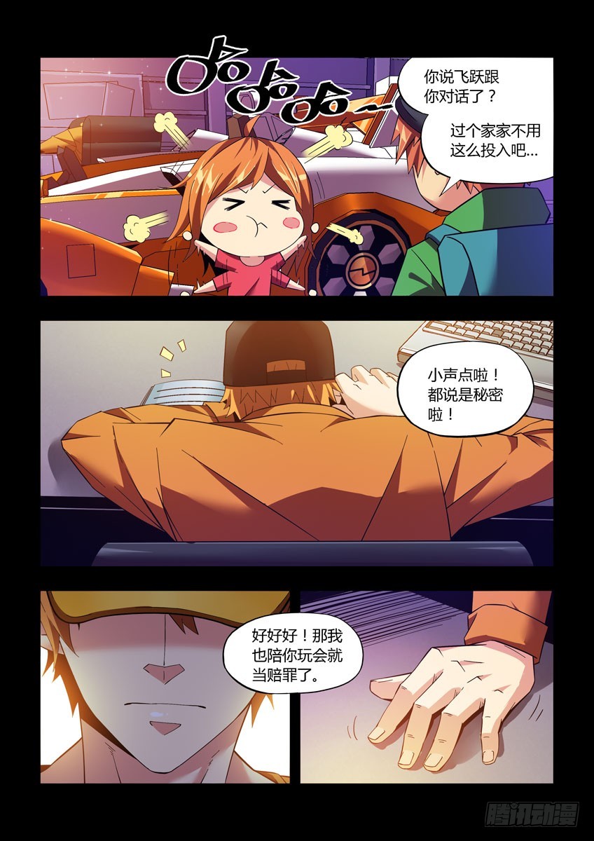 第四十五章下/小橘子的秘密-第89话