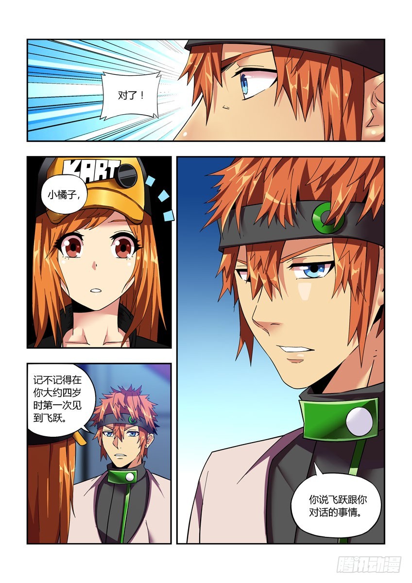 第四十五章下/小橘子的秘密-第89话