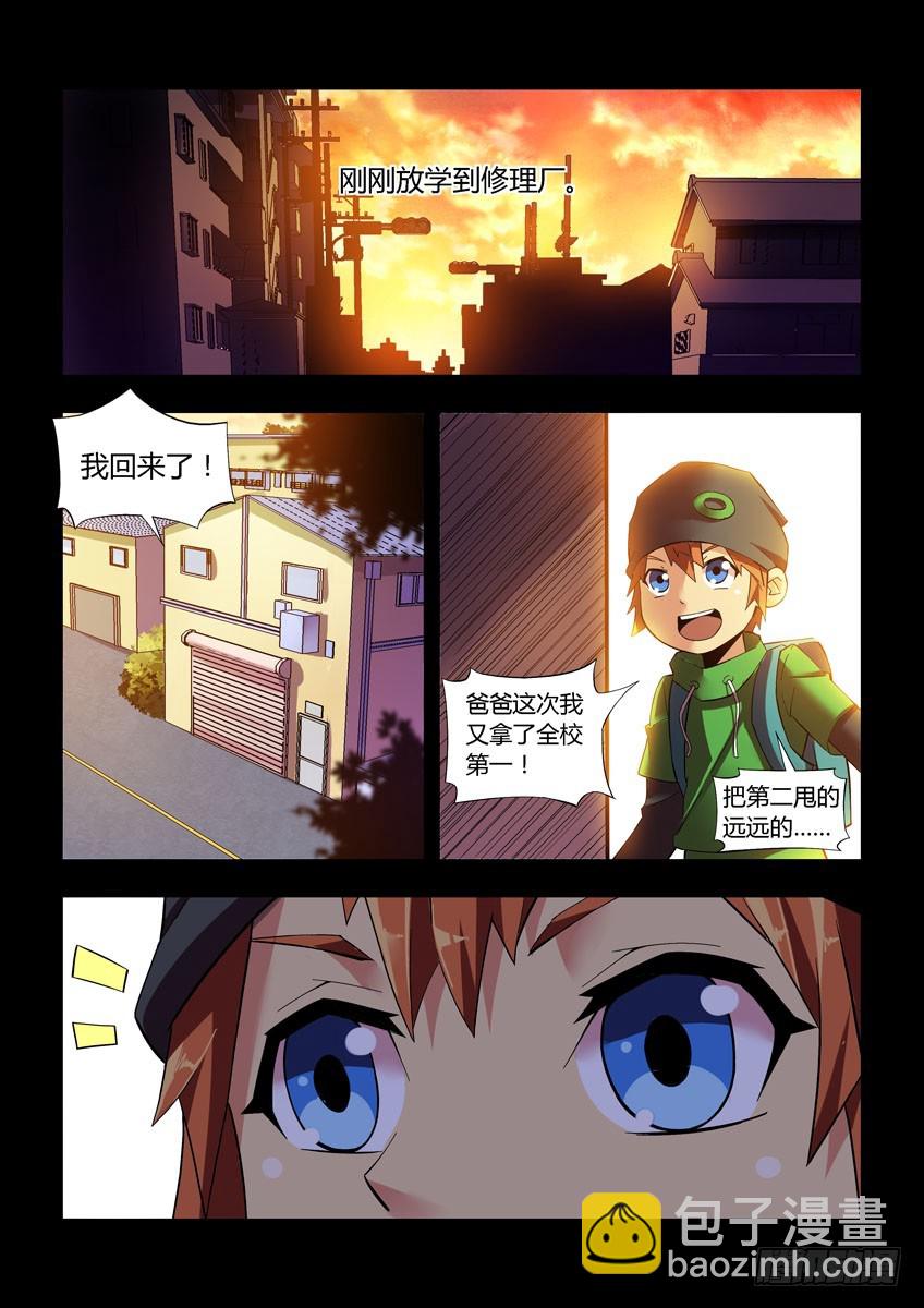 第四十五章下/小橘子的秘密-第89话