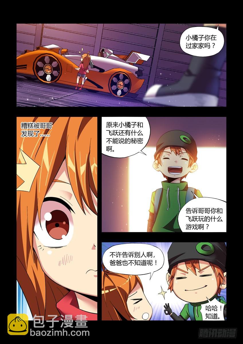 第四十五章下/小橘子的秘密-第89话