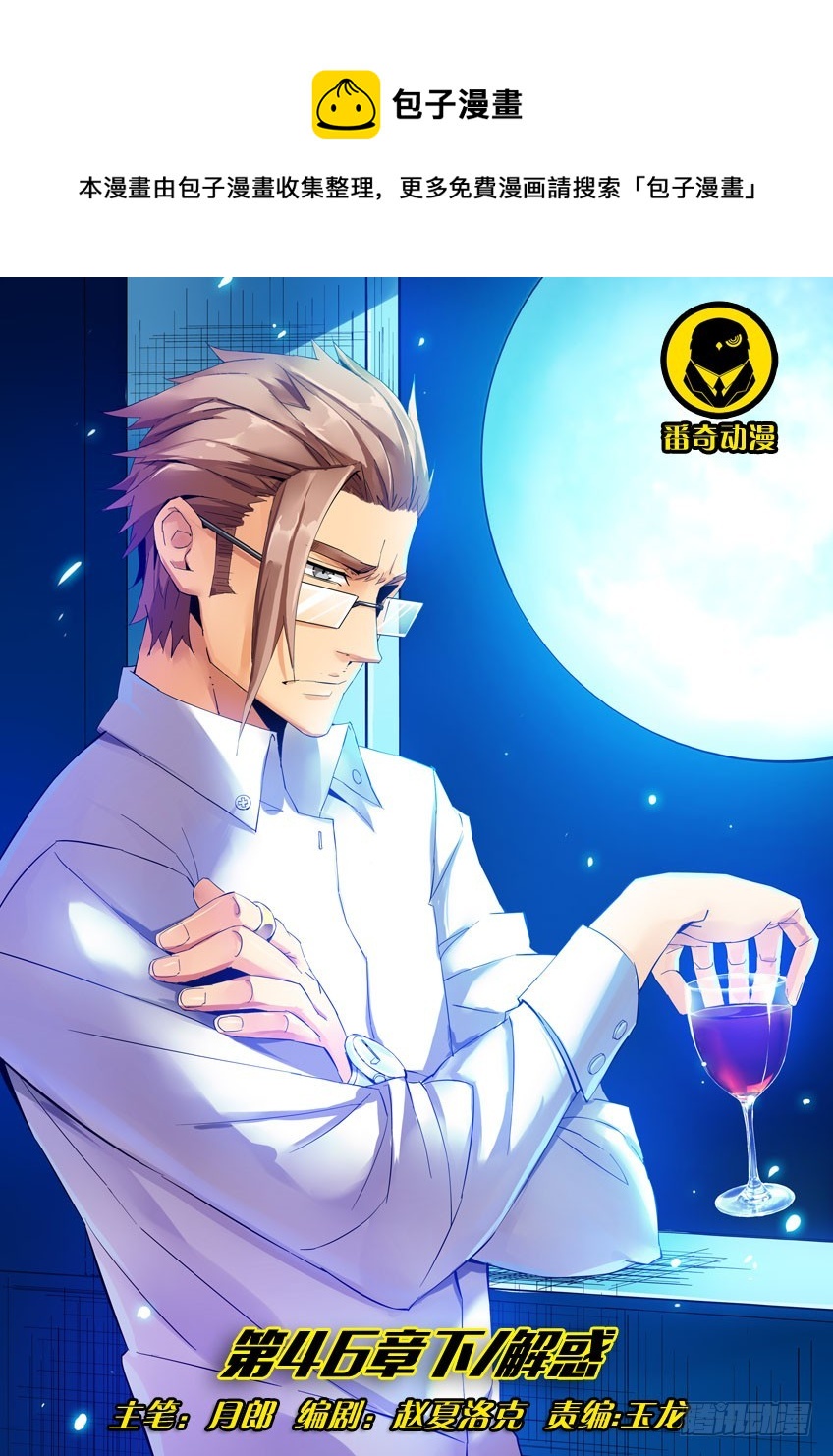 第四十六章下/小橘子的秘密-第91话