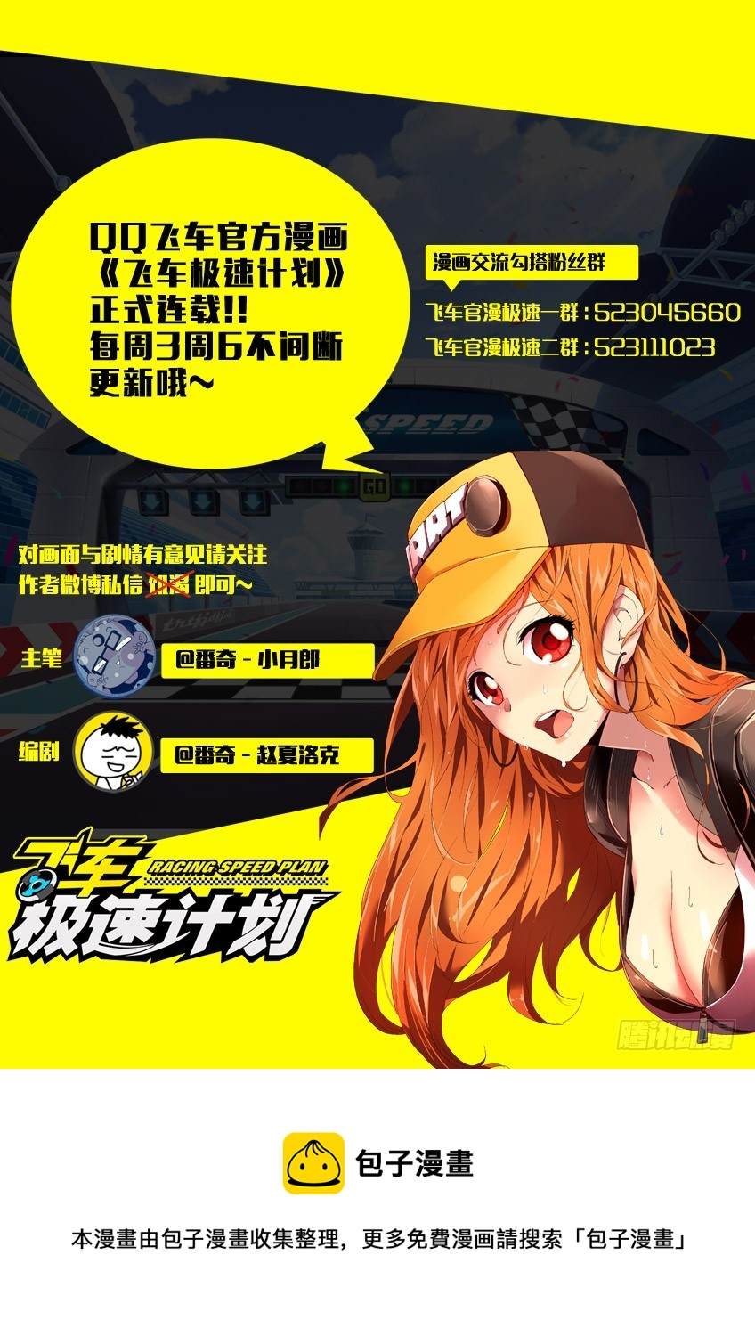 第四十六章下/小橘子的秘密-第91话