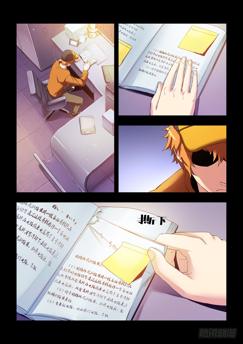 第四十六章下/小橘子的秘密-第91话