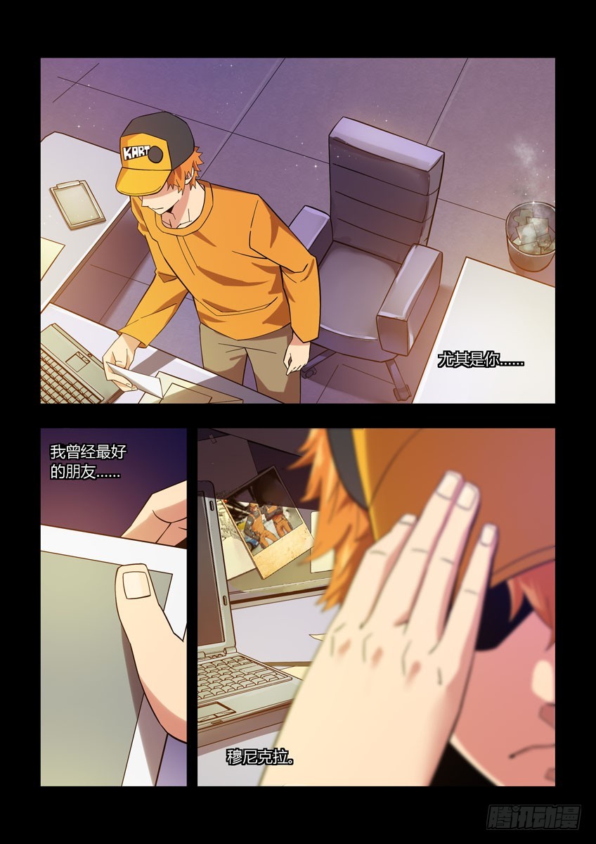 第四十六章下/小橘子的秘密-第91话