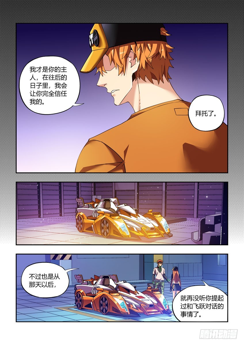 第四十六章下/小橘子的秘密-第91话