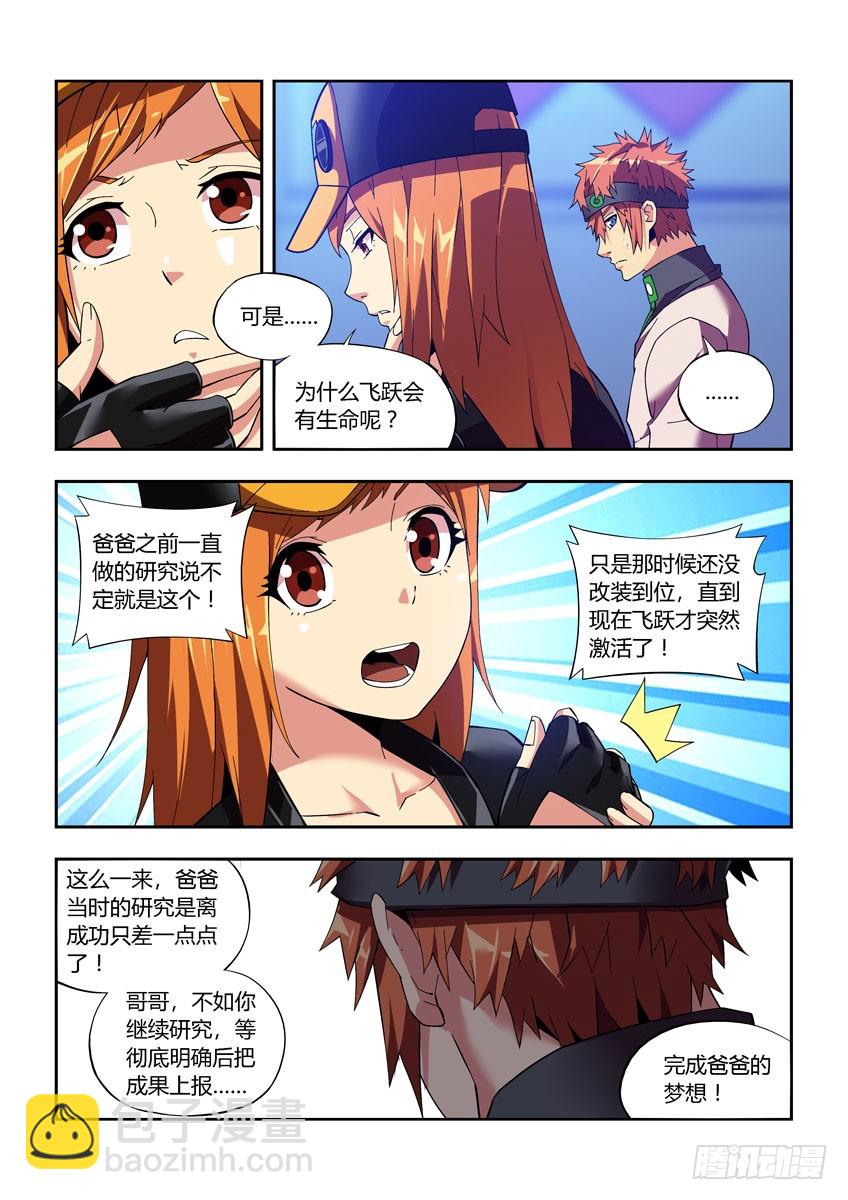 第四十六章下/小橘子的秘密-第91话