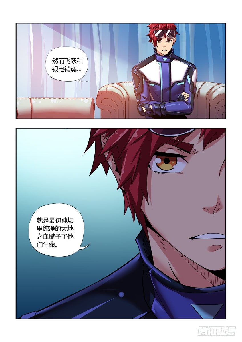 第四十八章下/大地之血-第95话