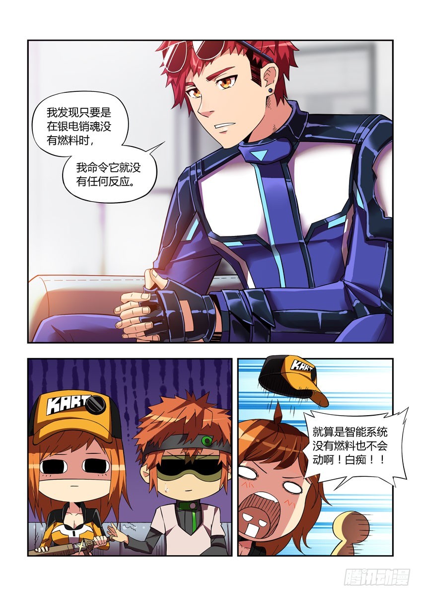 第四十八章下/大地之血-第95话