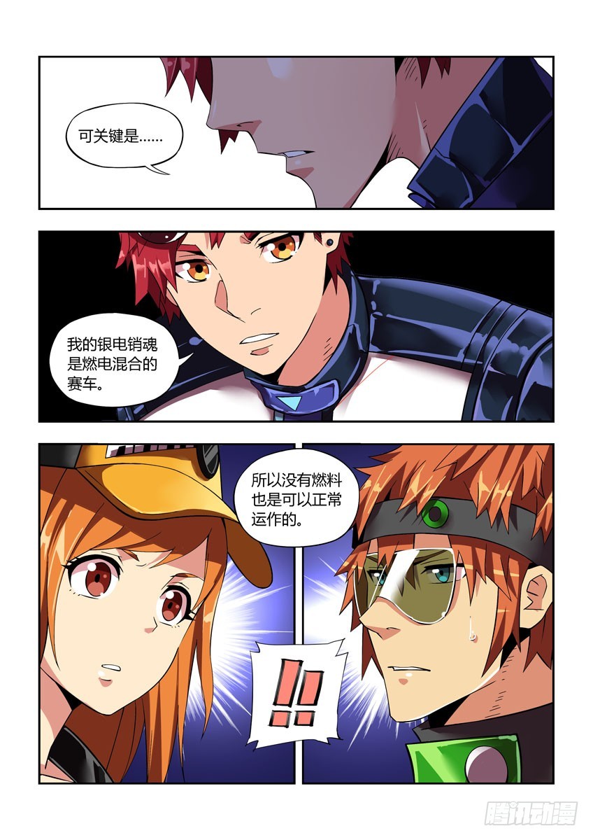 第四十八章下/大地之血-第95话