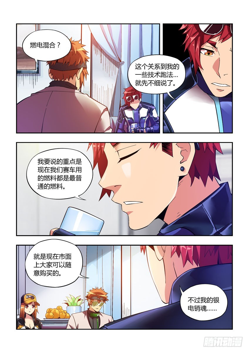 第四十八章下/大地之血-第95话