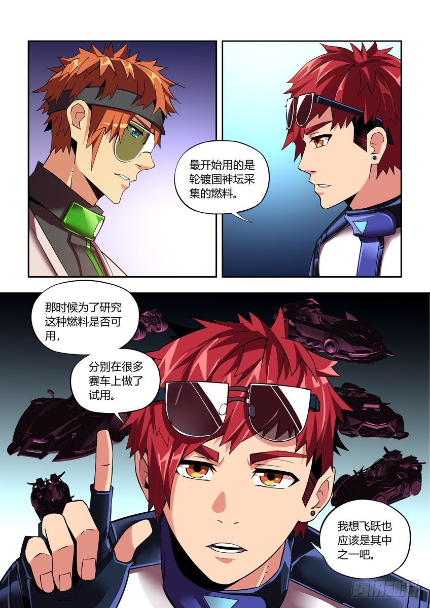 第四十八章下/大地之血-第95话