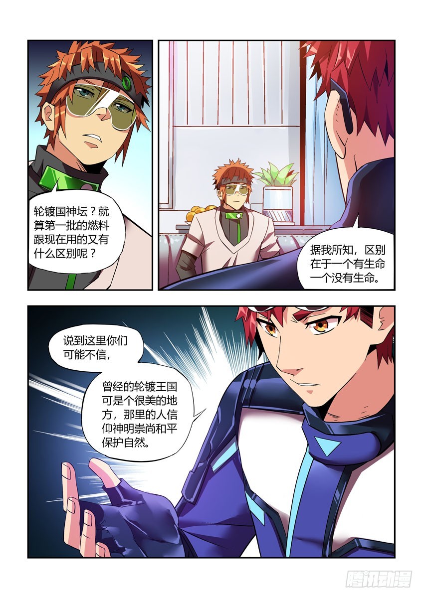 第四十八章下/大地之血-第95话