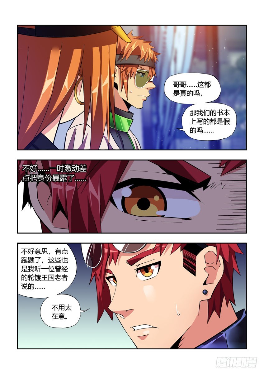 第四十八章下/大地之血-第95话