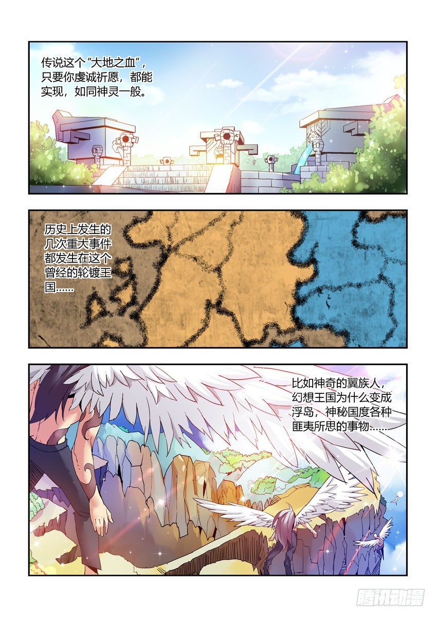 第四十八章下/大地之血-第95话