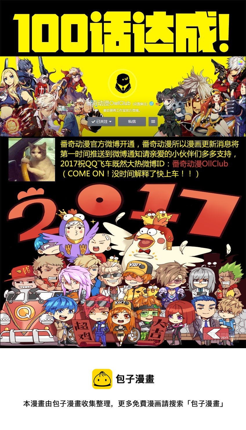 第四十九章下/威胁-第97话