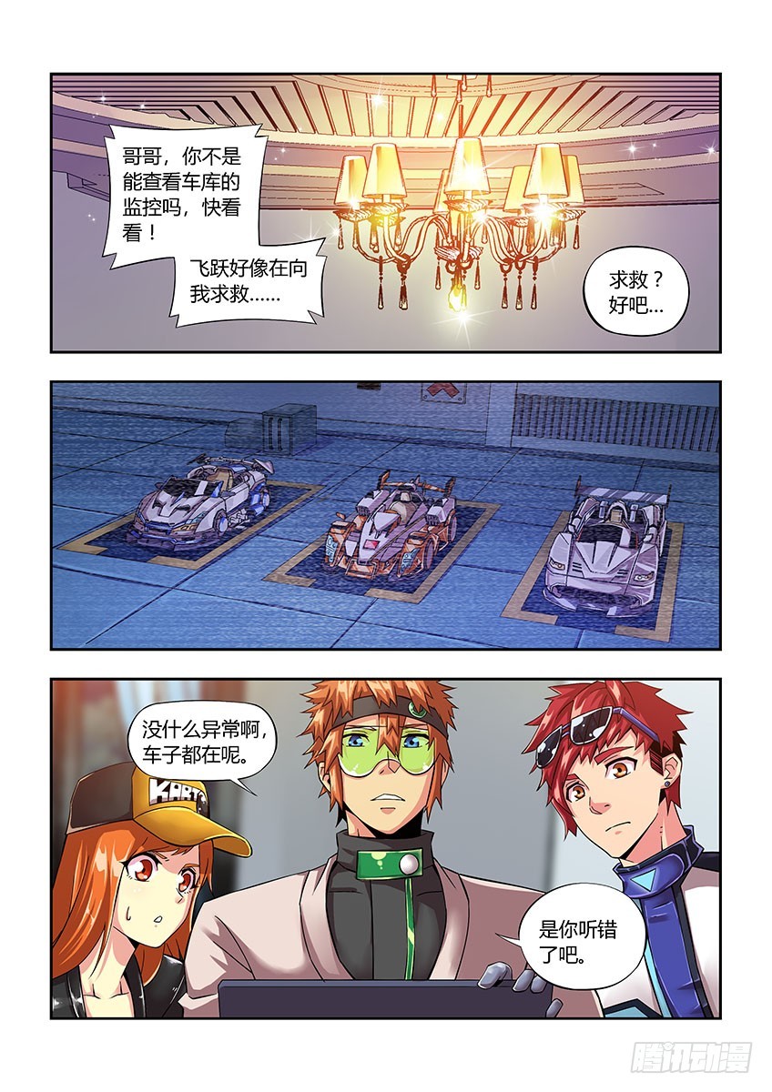 第四十九章下/威胁-第97话