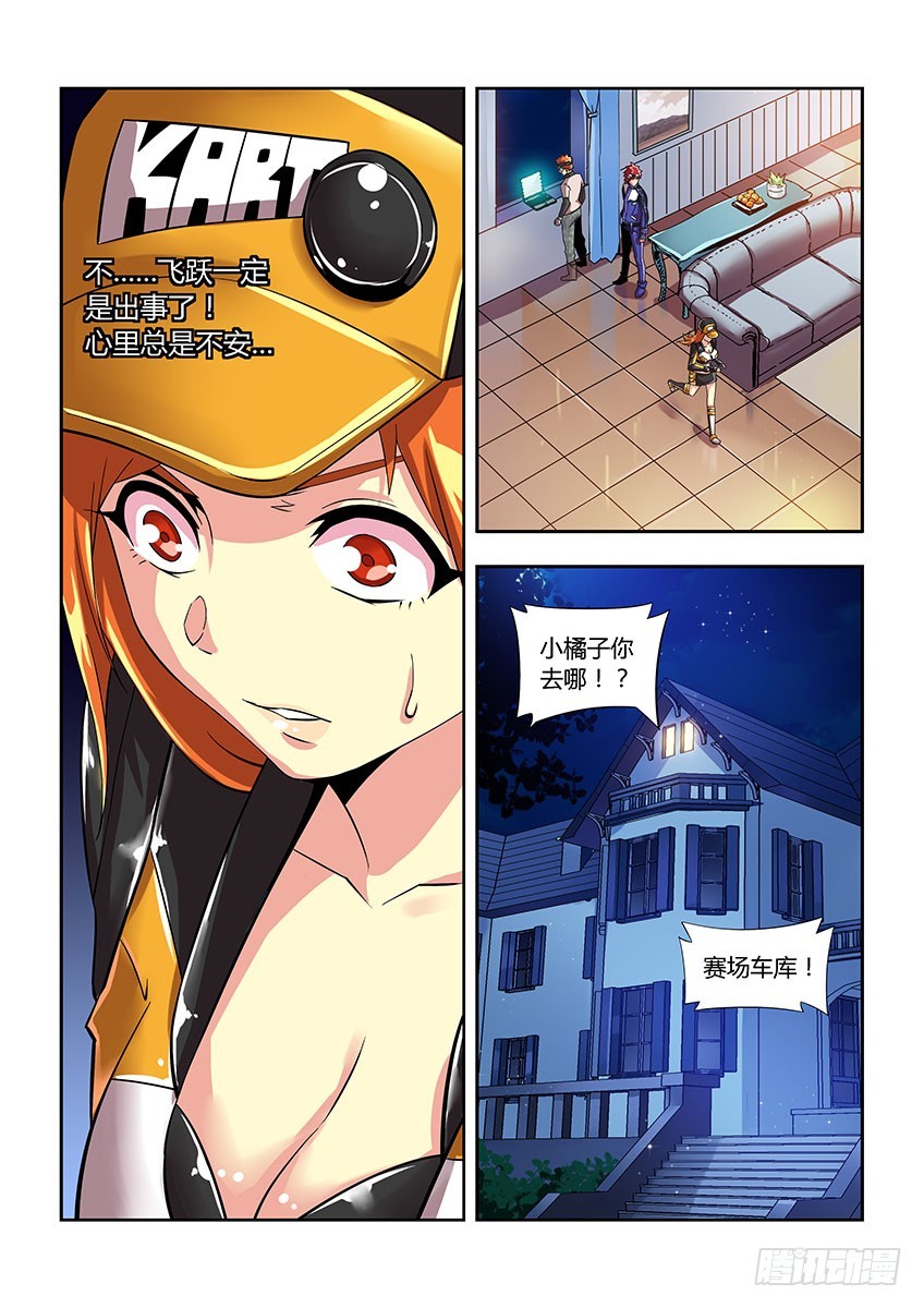 第四十九章下/威胁-第97话