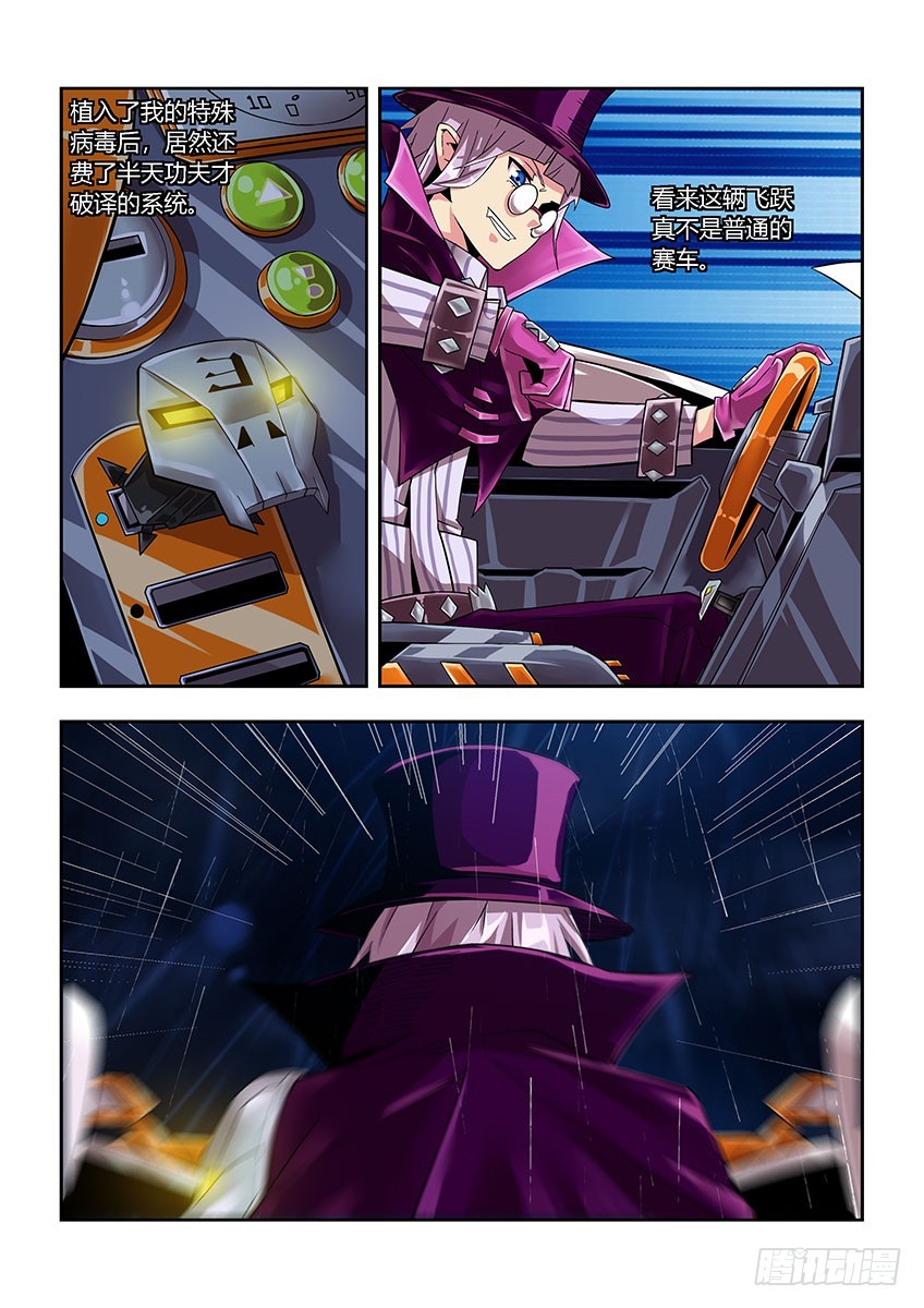 第五十章下/环山道-第99话