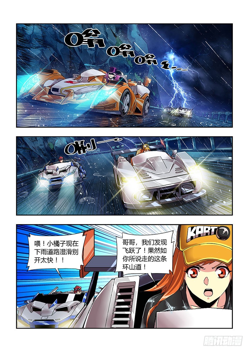 第五十章下/环山道-第99话