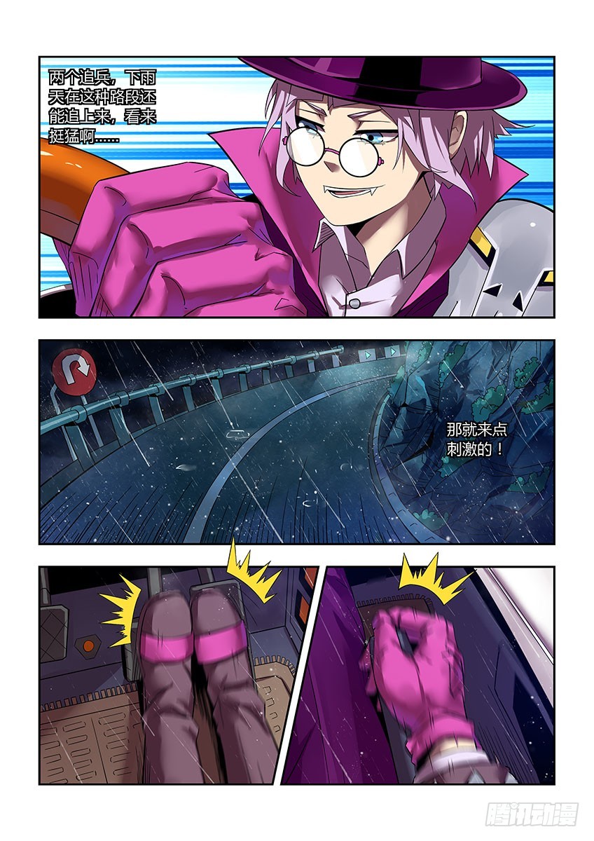 第五十章下/环山道-第99话