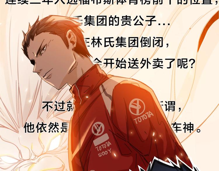 第13话 赛车与赛车手！(1/3)-第17话