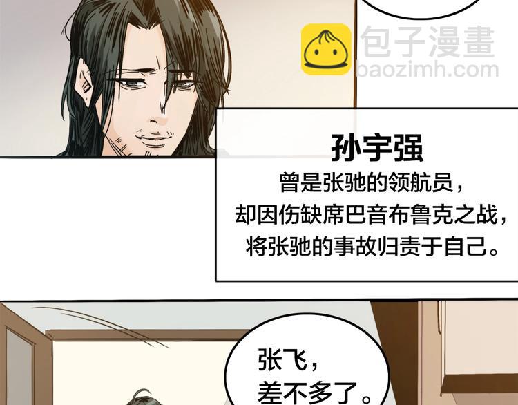 第0话（下） 真正的车手？(1/2)-第3话