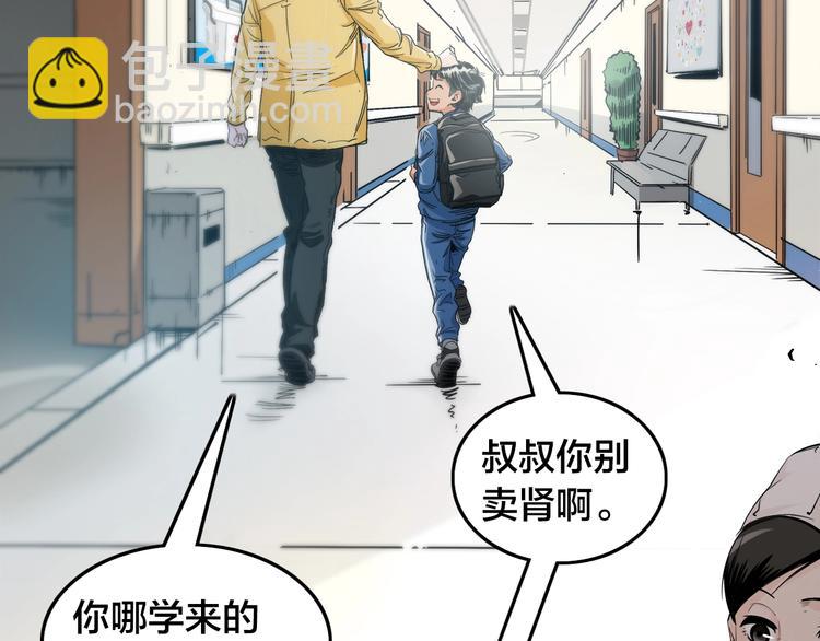 第0话（下） 真正的车手？(1/2)-第3话