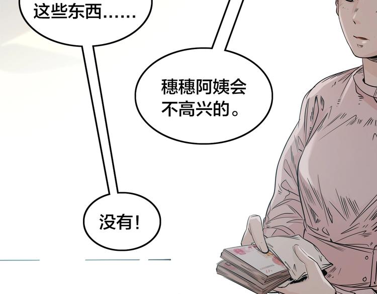 第0话（下） 真正的车手？(1/2)-第3话