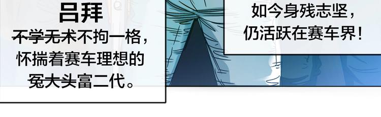 第0话（下） 真正的车手？(1/2)-第3话