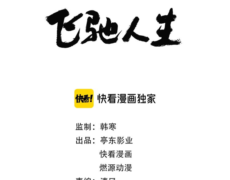 第21话  怒吼的雄狮！(1/3)-第25话