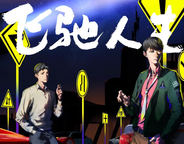 第23话 战胜自我！(1/2)-第27话