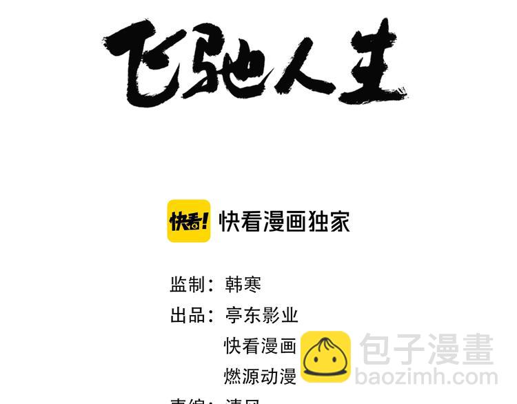 第23话 战胜自我！(1/2)-第27话