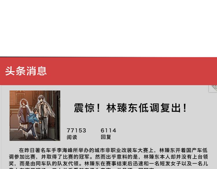 第29话 搞个大新闻(1/2)-第33话