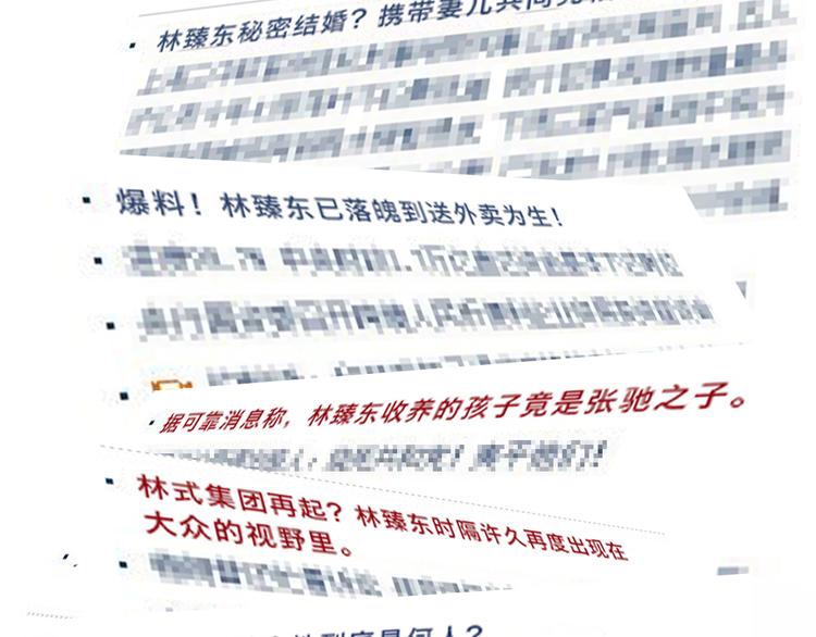 第29话 搞个大新闻(1/2)-第33话