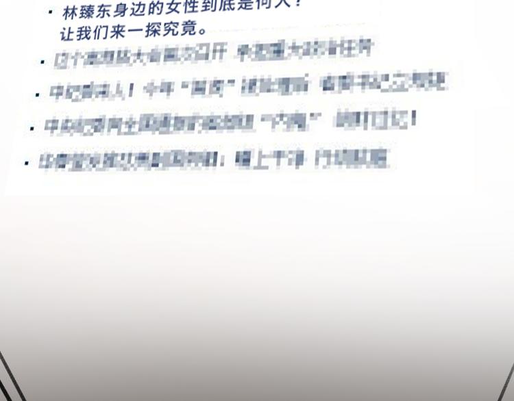 第29话 搞个大新闻(1/2)-第33话