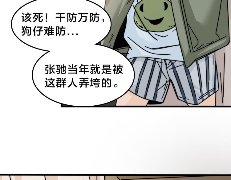 第29话 搞个大新闻(1/2)-第33话