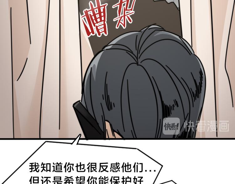 第29话 搞个大新闻(1/2)-第33话