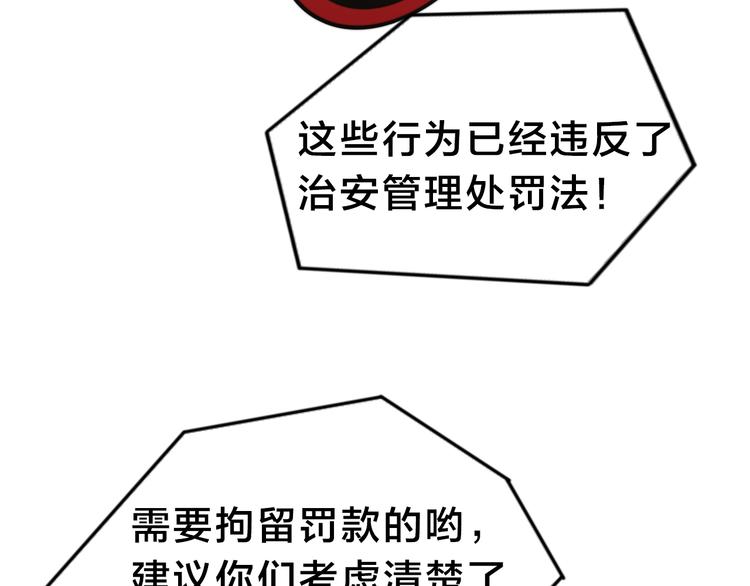 第31话  洪熠来袭(1/3)-第35话