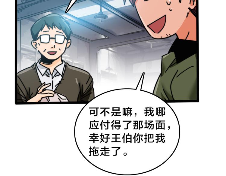 第39话 暴脾气(1/3)-第43话