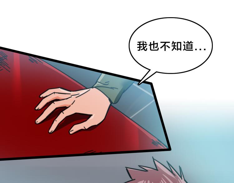 第39话 暴脾气(1/3)-第43话