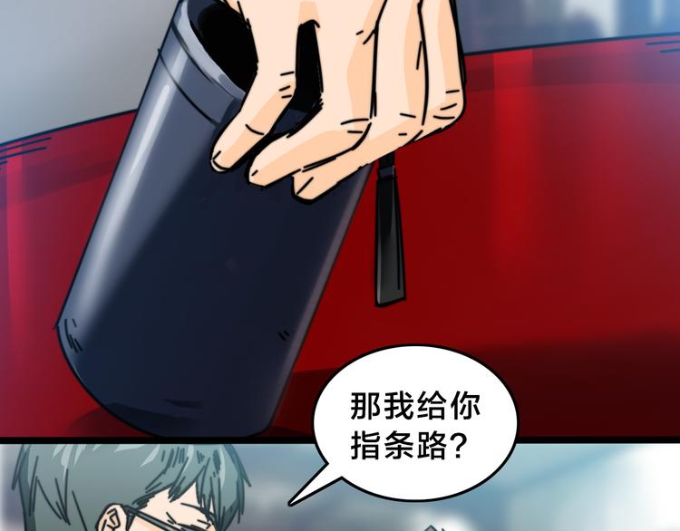 第39话 暴脾气(1/3)-第43话