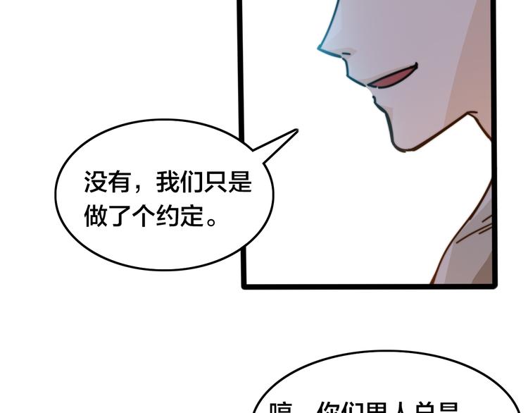 第39话 暴脾气(1/3)-第43话