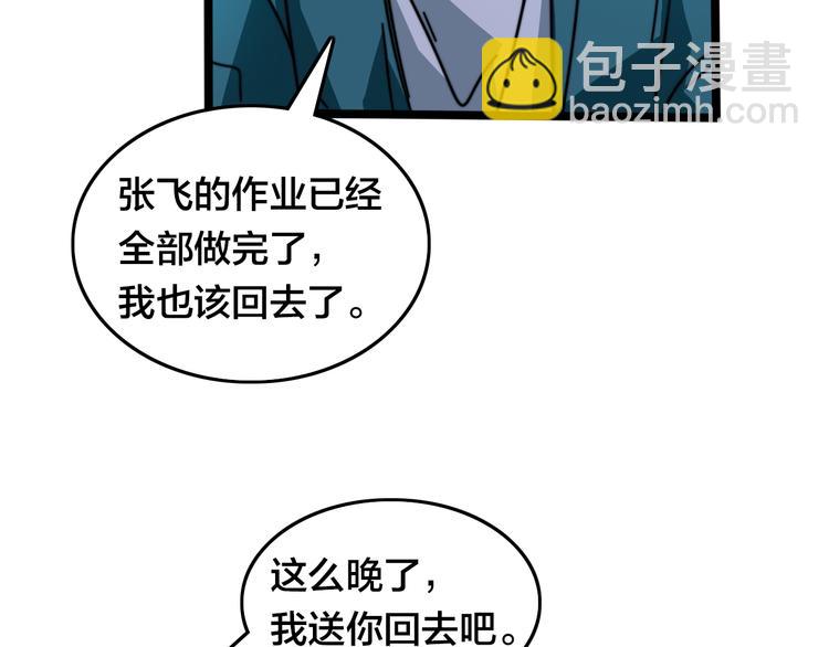 第39话 暴脾气(1/3)-第43话