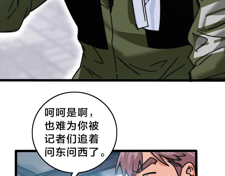 第39话 暴脾气(1/3)-第43话