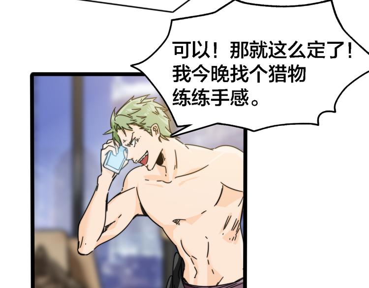 第41话  五年前的那一天(1/3)-第45话