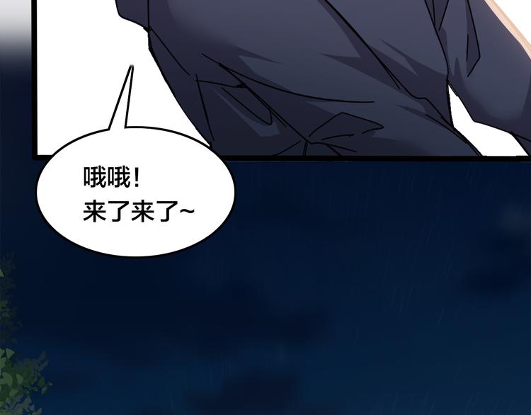 第43话  应战(1/2)-第47话